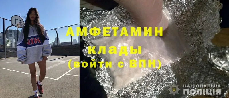 Amphetamine Розовый  Карпинск 