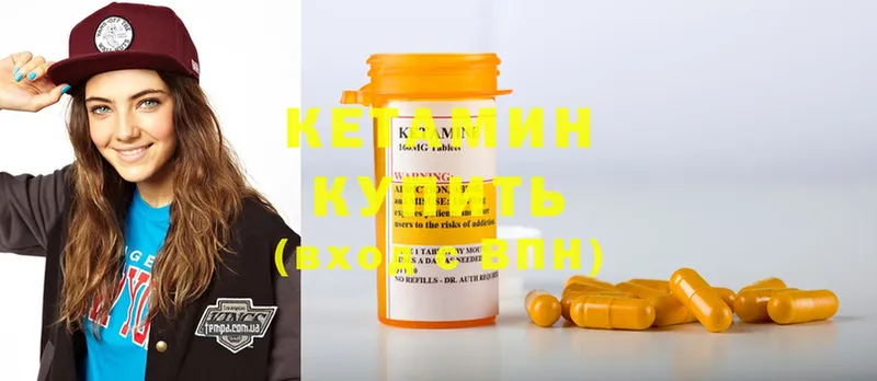 что такое   Карпинск  Кетамин ketamine 