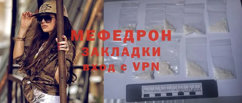 Меф VHQ  Карпинск 