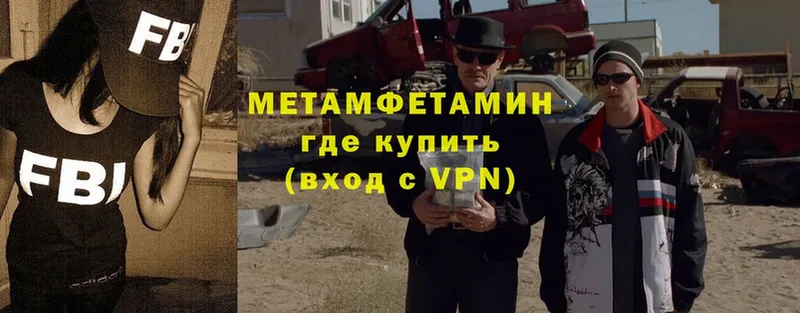 Первитин Methamphetamine  Карпинск 